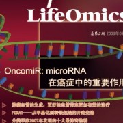 OncomiR: microRNA在癌症中的重要作用